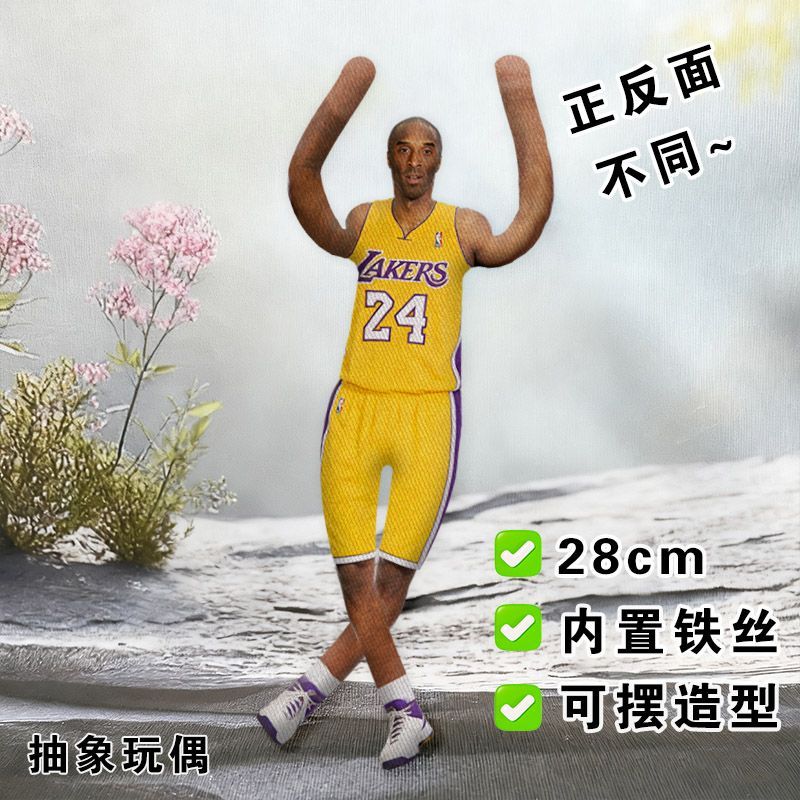 科比老鼠干篮球NBA球星周边有铁丝骨架抽象玩偶明星应援送朋友
