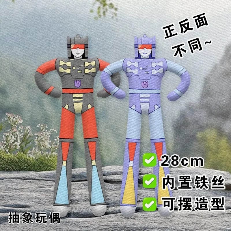 变形金刚磁带战士老鼠干周边抽象玩偶内置骨铁丝可扭动送朋友礼物