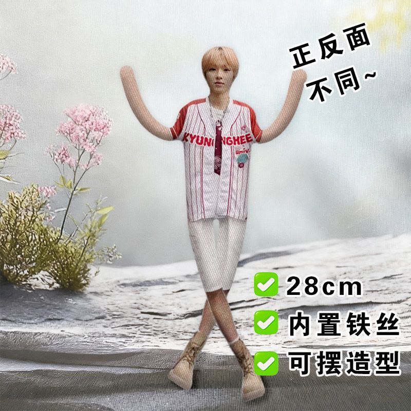 sakuya藤永咲哉老鼠干周边抽象玩偶内置骨架铁丝娃娃可扭动玩具