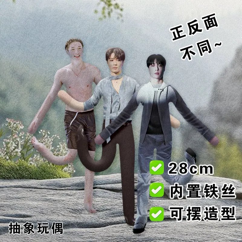 张艺兴老鼠干抽象玩偶铁丝娃娃朋友礼物周边物料带骨架送应援礼物