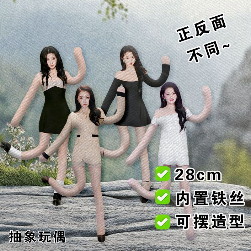 新款关晓彤老鼠干抽象玩偶内置铁丝骨架娃娃可任意造型应援周边礼