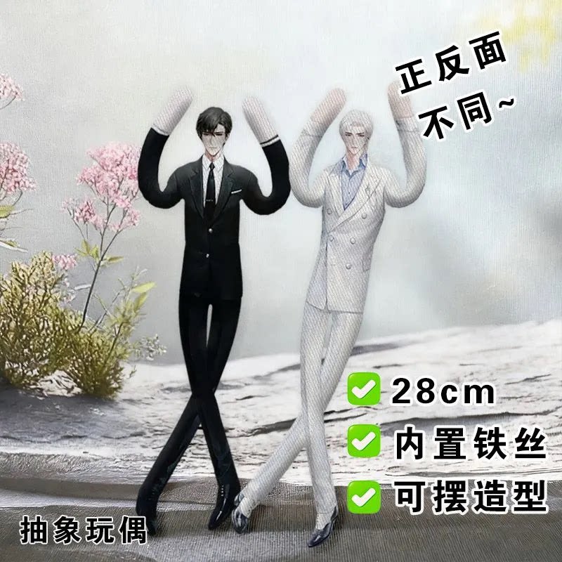 夏萧因顾时夜老鼠干世界之外抽象玩偶内置铁丝骨架可任意造型礼物