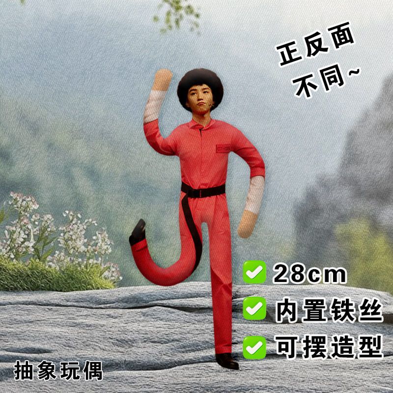 王俊凯老鼠干话剧抽象玩偶铁丝骨架娃娃朋友礼物周边物料应援礼物