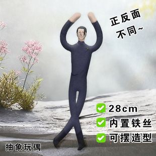 咒术回战夏油杰老鼠干抽象玩偶内置铁丝骨架娃娃可活动摆造型公仔