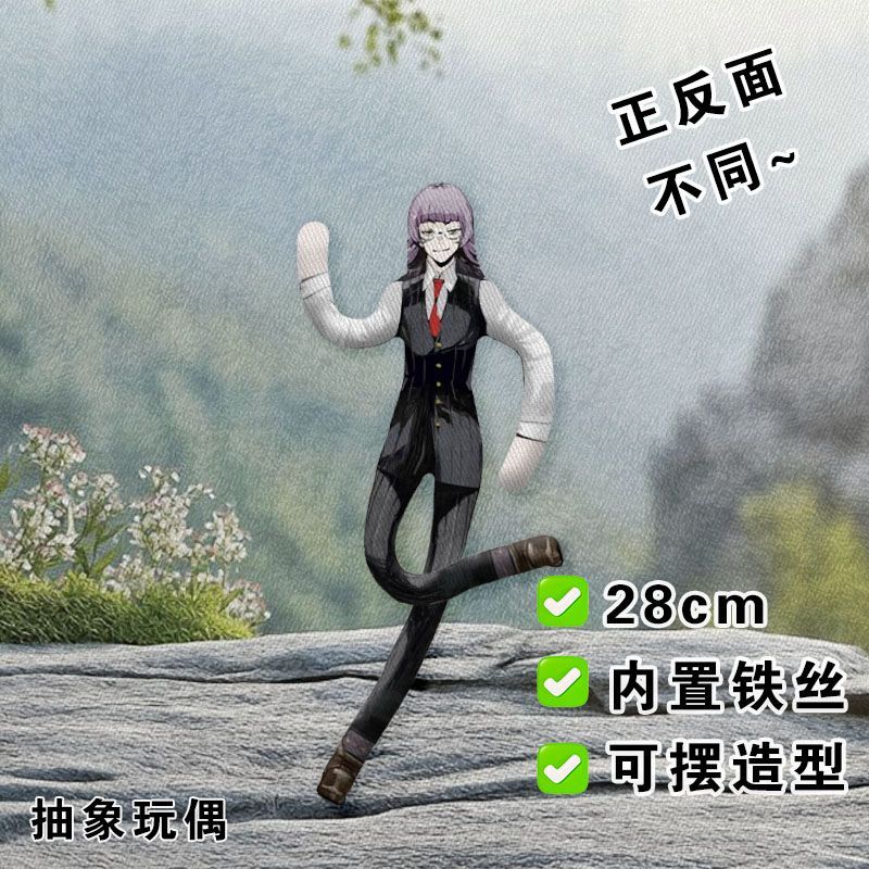 JACKJEANNE根地黑门老鼠干周边抽象玩偶内置骨架铁丝娃娃公仔应援