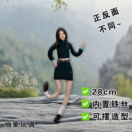 BABYMONSTER李茶仁老鼠干RORA应援抽象玩偶全骨架可造型娃娃公仔