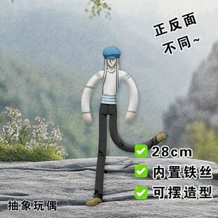 全职猎人凯特老鼠干抽象玩偶铁丝娃娃朋友礼物周边物料带骨架公仔