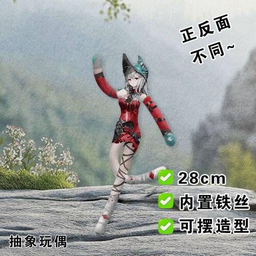 明日方舟浊心斯卡蒂老鼠干周边抽象玩偶内置铁丝骨架娃娃公仔搞怪