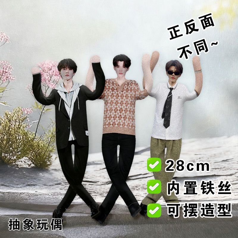 新款沙一汀老鼠干周边抽象玩偶内置铁丝骨架娃娃公仔明星应援礼物