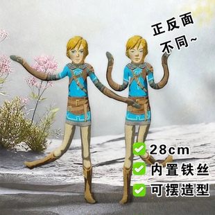 塞尔达传说林克抽象老鼠干公仔手脚有铁丝骨架可活动毛绒玩偶手办