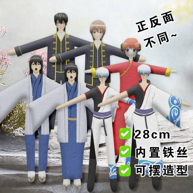 银魂抽象玩偶桂小太郎老鼠干坂本银时神乐银魂娃娃铁丝骨架款