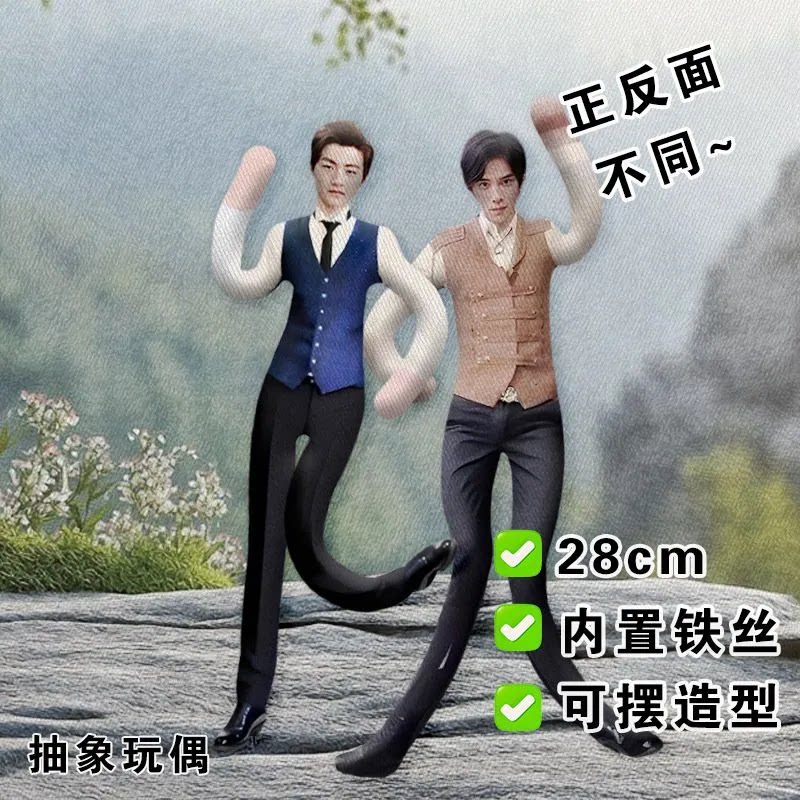 青爸宇爹老鼠干王青冯建宇抽象内置铁丝骨架公仔造型活动应援玩偶