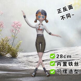 第五人格拉拉队员莉莉老鼠干抽象玩偶内置铁丝骨架可随意摆造型