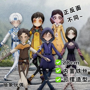 逍遥小黄阿念零薇老鼠干超自然行动组周边抽象玩偶有骨架铁丝娃娃