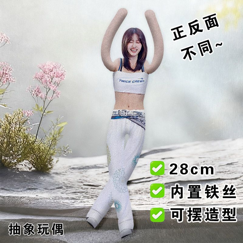 momo平井桃老鼠干twice周边正反面不同创意玩偶抽象搞怪铁丝娃娃