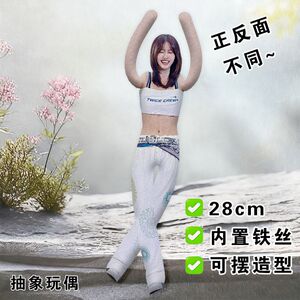 momo平井桃老鼠干twice周边正反面不同创意玩偶抽象搞怪铁丝娃娃
