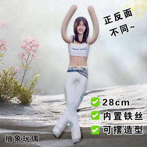 momo平井桃老鼠干twice周边正反面不同创意玩偶抽象搞怪铁丝娃娃