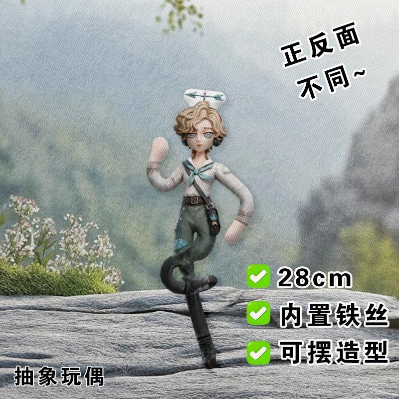 气象学家温迪福特老鼠干第五人格抽象玩偶铁丝骨架摆造型毛绒公仔