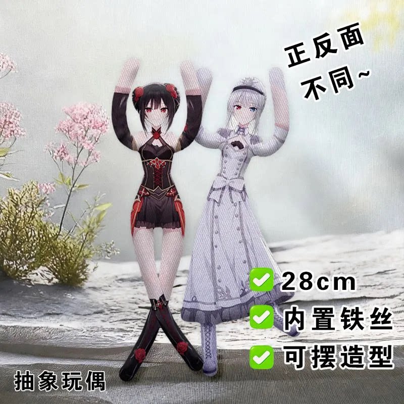 约会大作战老鼠干时崎狂三白之女王周边抽象玩偶内置骨架礼物公仔