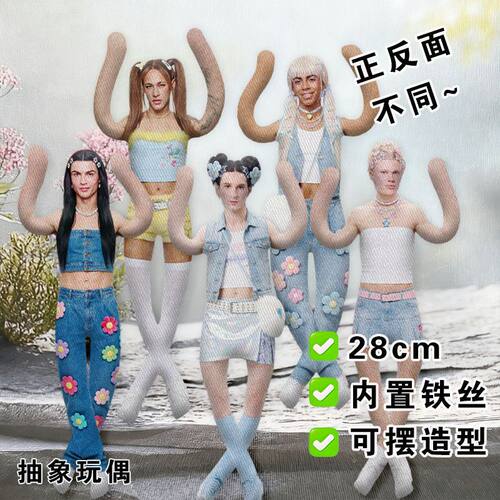 甜妹C罗姆巴佩梅西老鼠干哈兰德内马尔抽象玩偶铁丝骨架娃娃公仔