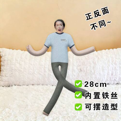 泰星Billkin马群耀老鼠干玩偶抽象铁丝娃娃全身带骨架玩偶送朋友