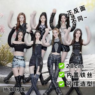 Babymonster老鼠干ASA抽象铁丝娃娃玩偶带骨架搞怪送朋友应援礼物