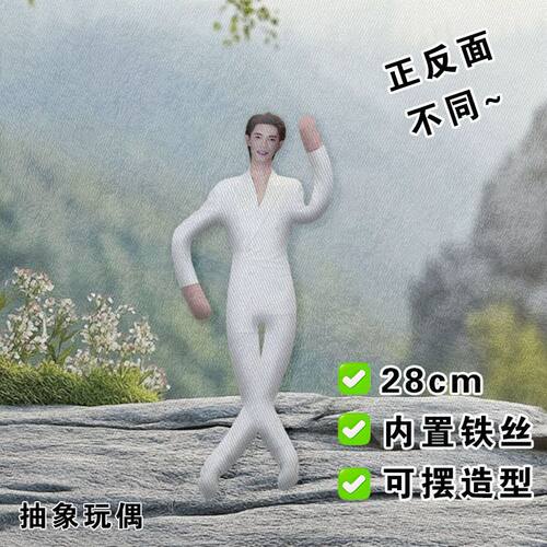 ppoohkt老鼠干他泰抽象玩偶有骨架可扭动娃娃送朋友闺蜜公仔礼物