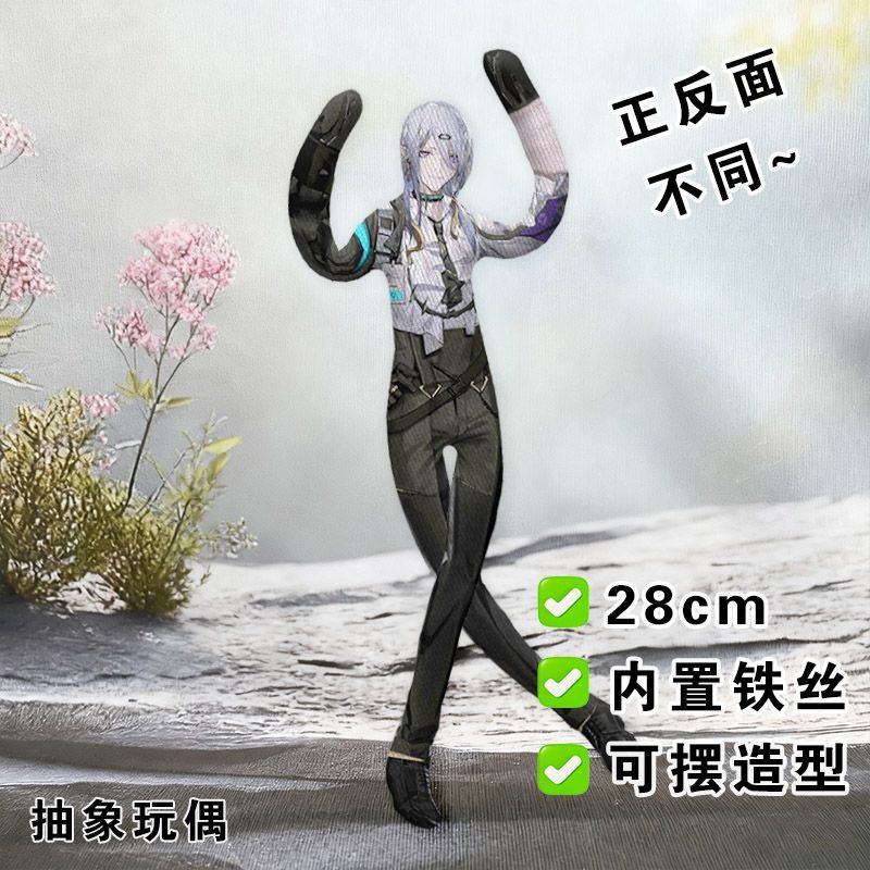 暮落老鼠干明日方舟周边抽象玩偶铁丝骨架正反面不同无白边送朋友