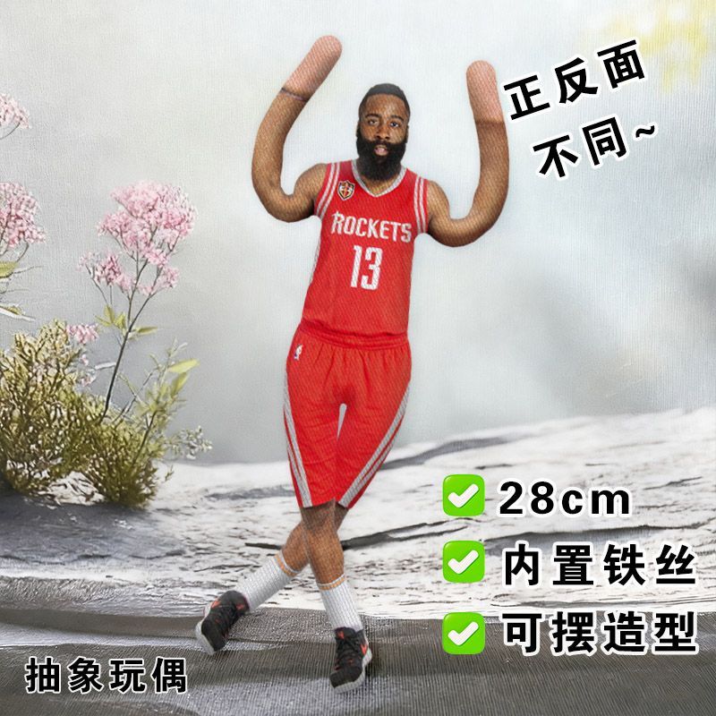 哈登老鼠干篮球NBA球星周边有铁丝骨架抽象玩偶明星应援送朋友
