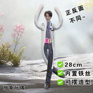 镜飞彩抽象老鼠干假面骑士艾克赛德玩偶有骨架四肢分离可扭动公仔