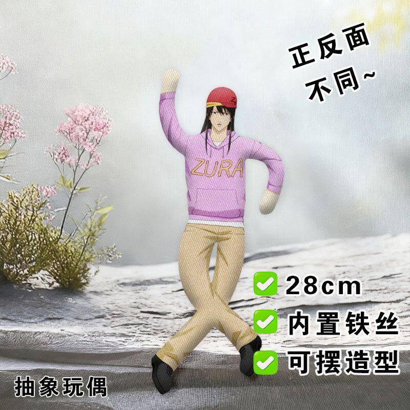 银魂桂小太郎老鼠干抽象玩偶周边内置骨架铁丝娃娃可造型公仔礼物