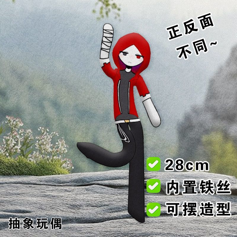 愤怒的男孩pedro佩德罗老鼠干周边抽象搞怪朋友礼物玩偶铁丝娃娃