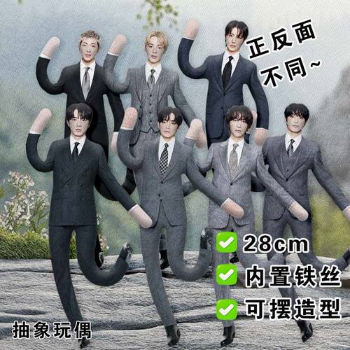 金泰亨硕珍南俊老鼠干BTS防弹少年团抽象玩偶带骨铁丝娃娃公仔礼