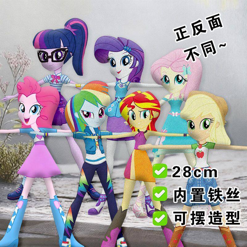 宝莉小马抽象老鼠干合集玩偶创意儿童周边铁丝骨架可造型四肢分离