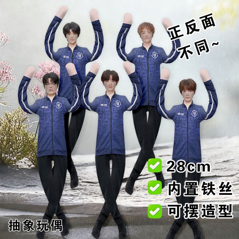 王者DYG钎城老鼠干小轩乐落空抽象玩偶向鱼应援周边娃娃公仔礼物
