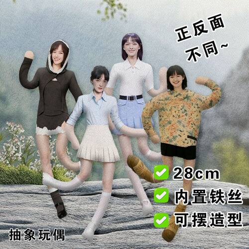 文淇老鼠干抽象玩偶内置铁丝骨架娃娃随意造型明星应援毛绒公仔礼