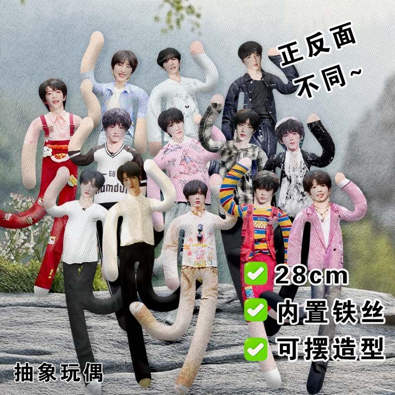 TF家族四代老鼠干应援抽象玩偶同款周边内置铁丝带骨架可扭动娃娃
