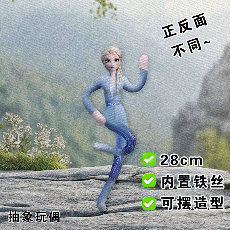 冰雪奇缘艾莎公主老鼠干抽象玩偶娃娃内置铁丝骨架造型毛绒公仔礼