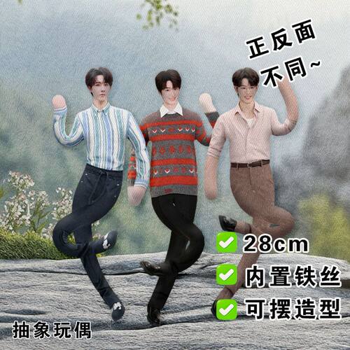 新款田嘉瑞老鼠干抽象玩偶内置铁丝骨架娃娃可造型应援搞怪公仔礼