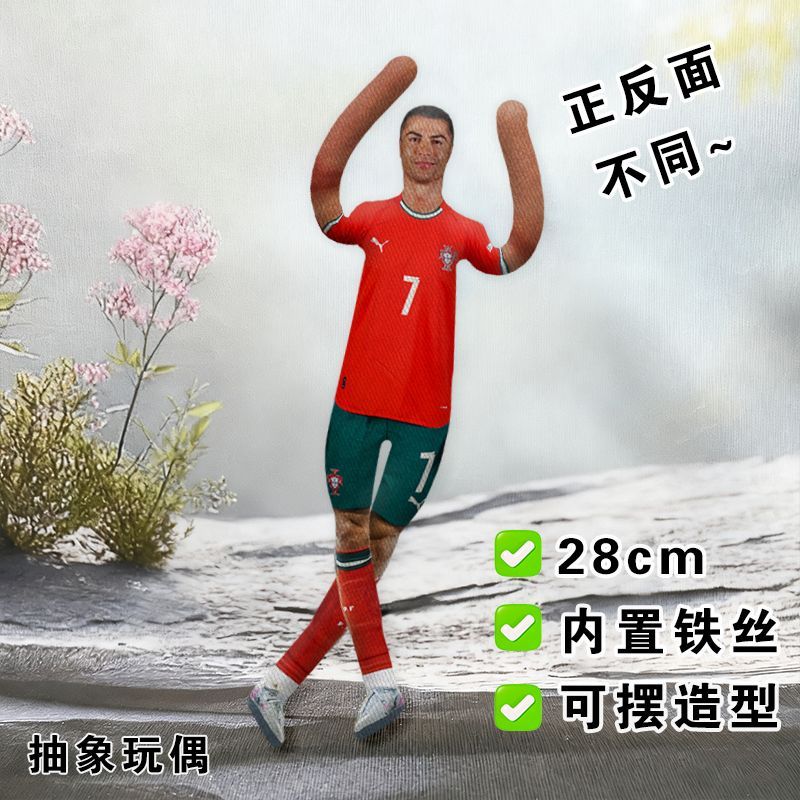 C罗老鼠干足球球星抽象铁丝周边抽象玩偶四肢分离有骨架搞怪礼物