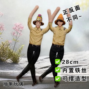 张呈雷淞然老鼠干喜人奇妙夜2周边铁丝骨架摆造型抽象玩偶应援礼