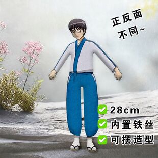 志村新八老鼠干银魂抽象玩偶内置骨架娃娃铁丝骨架款可随意摆造型