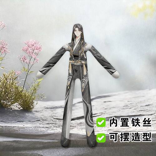 花亦山心之月宣望钧老鼠干正反面不同玩偶抽象铁丝娃娃全身带骨架
