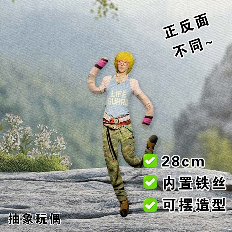 GD权志龙老鼠干周边抽象玩偶铁丝骨架娃娃可造型毛绒公仔应援礼物