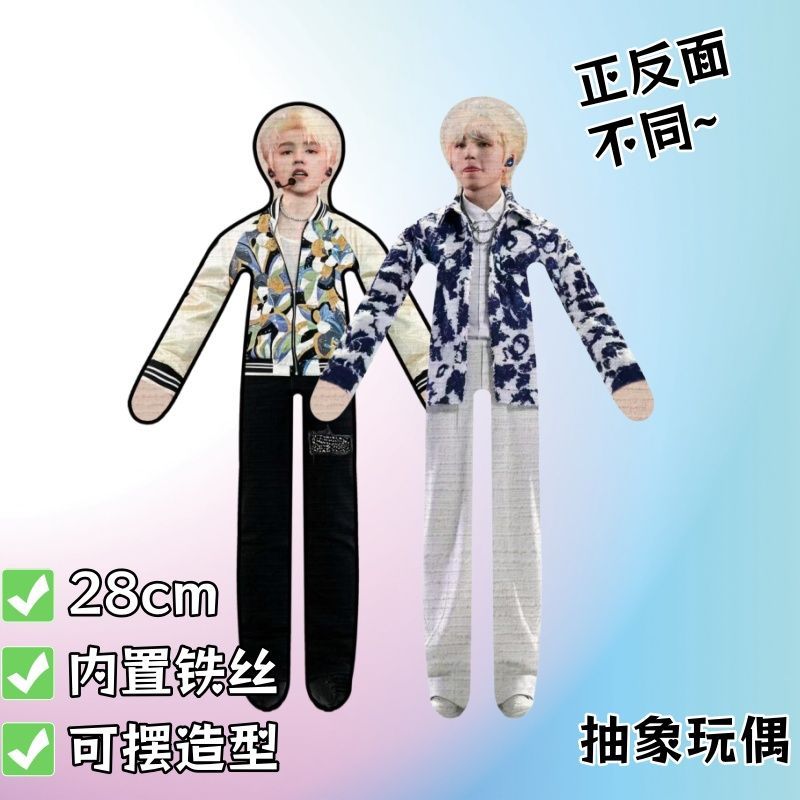 王俊凯重庆演唱会当潮汐漫溢同款分正反面抽象老鼠干玩偶送朋友