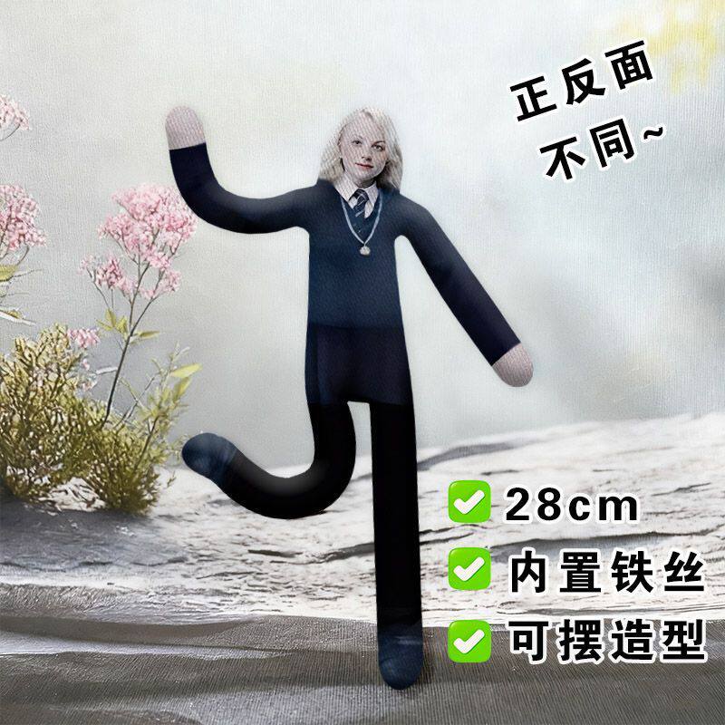 哈利波特卢娜洛夫古德老鼠干正反面不同玩偶抽象全身带骨架可扭动