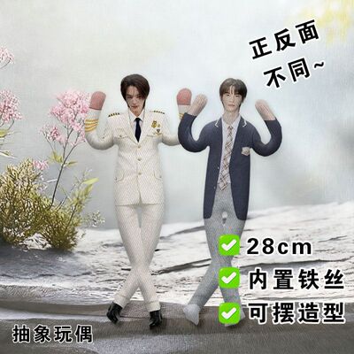 新款申惟老鼠干TWS内置铁丝骨架可任意造型抽象毛绒玩偶应援礼物