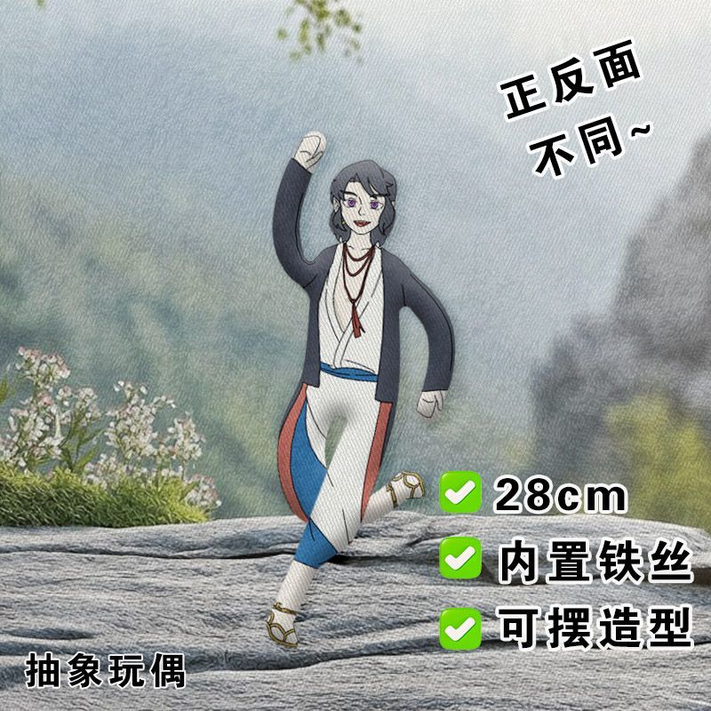 蓝溪镇玄离狗哥老鼠干罗小黑战记2周边抽象玩偶内置铁丝骨架娃娃