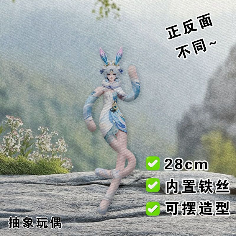 公孙离星元寒羽凝歌老鼠干王者荣耀抽象玩偶内置铁丝骨架娃娃公仔