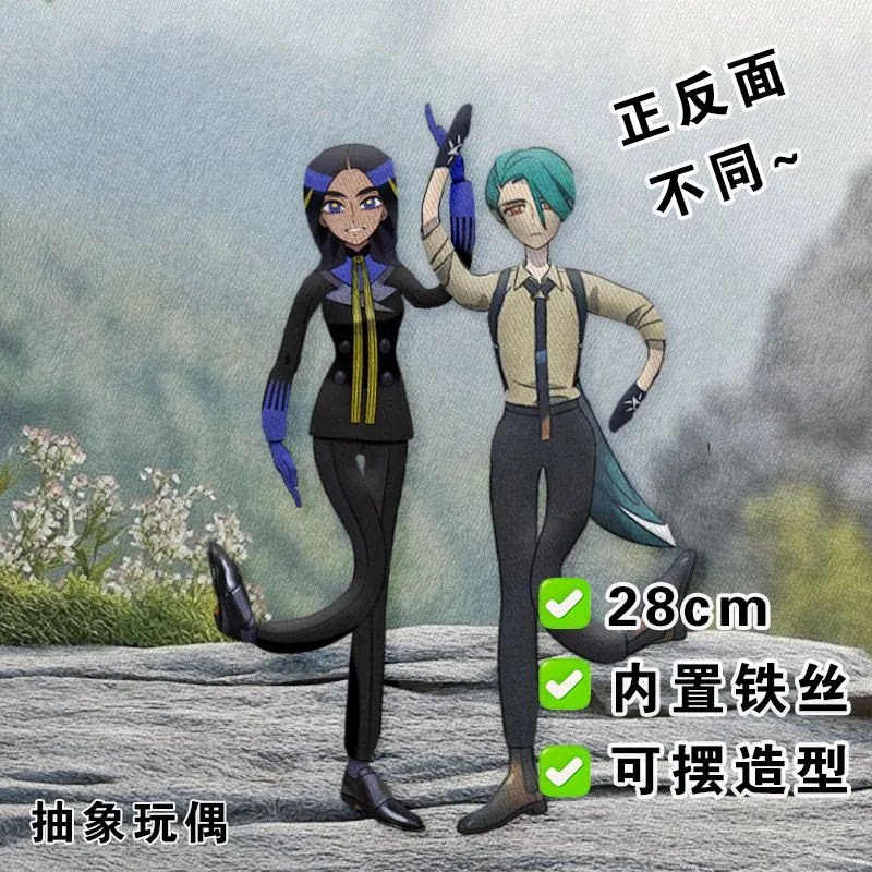 也慈辛俐老鼠干宝可梦朱紫玩偶抽象铁丝娃娃全身带骨架可扭动玩具